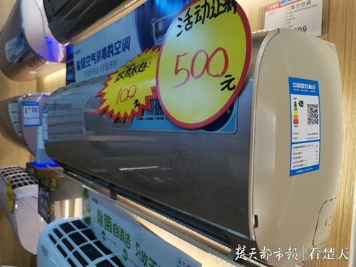 新能效時代開啟，江城家電市場掀起舊標空調(diào)促銷潮